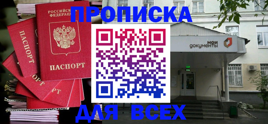 временная регистрация поиск в Камышлове