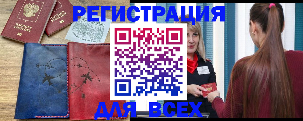 прописка в квартире в Камышлове