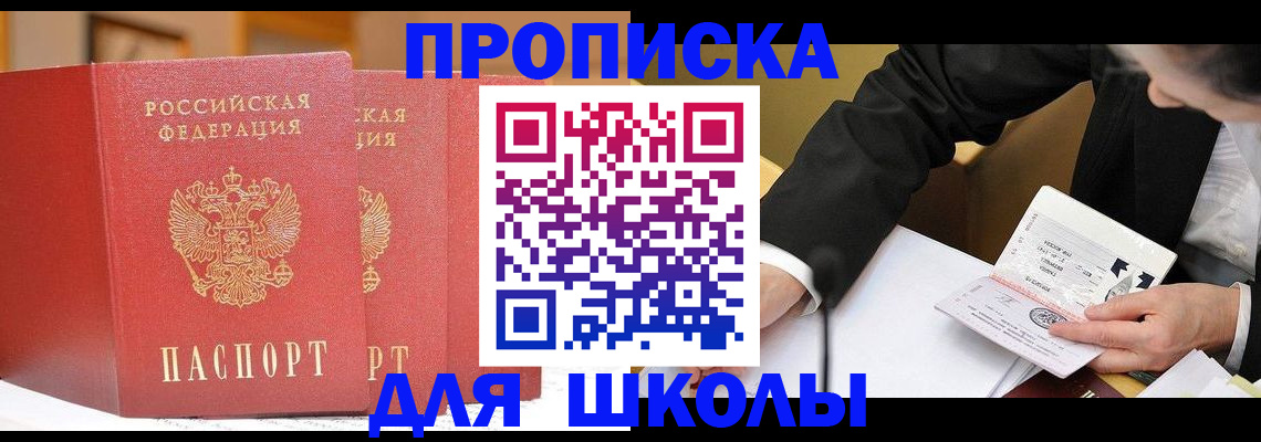 прописка в Камышлове
