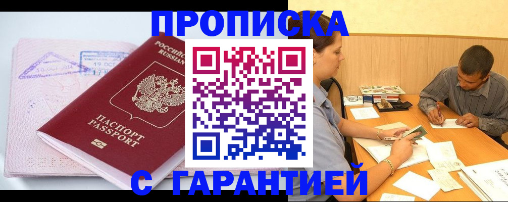 временная регистрация законно в Камышлове