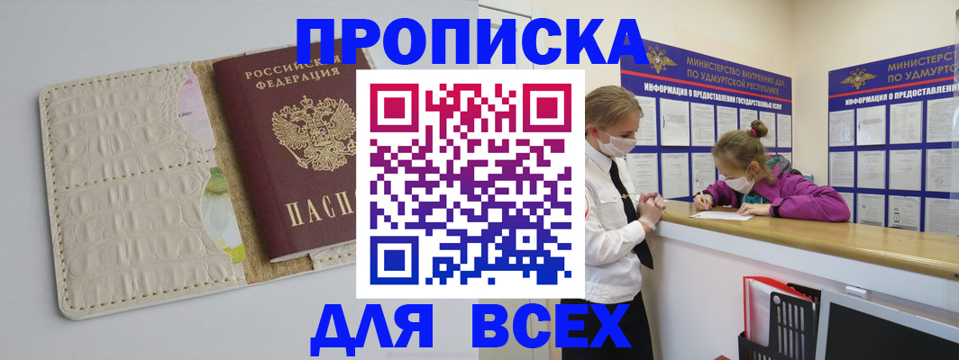 прописка регистрация в Камышлове