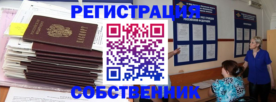 временная регистрация поиск в Камышлове